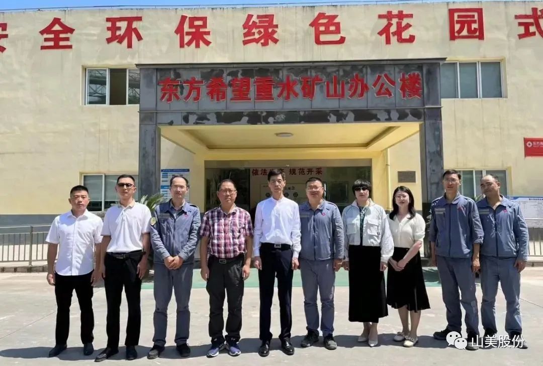 【聚焦】中國(guó)砂石協(xié)會(huì)走進(jìn)重慶，胡幼奕會(huì)長(zhǎng)一行赴上海山美股份兩大優(yōu)質(zhì)合作伙伴考察調(diào)研