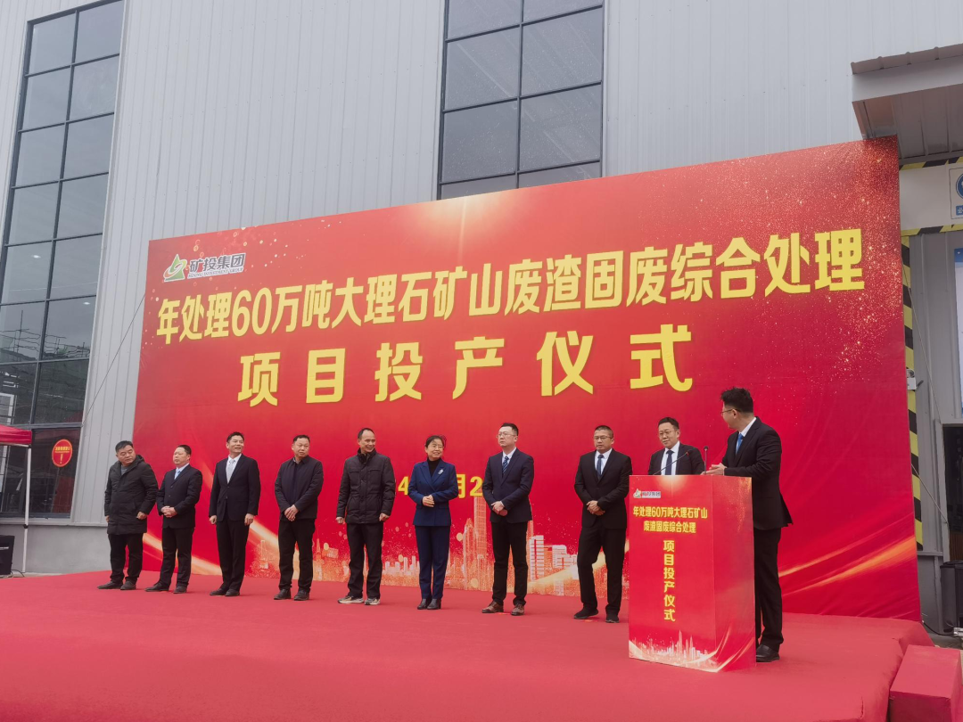 正式投產(chǎn)！上海山美股份助力打造礦山廢渣固廢綜合處理精品工程